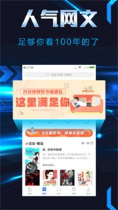 饭团小说旧版本图0