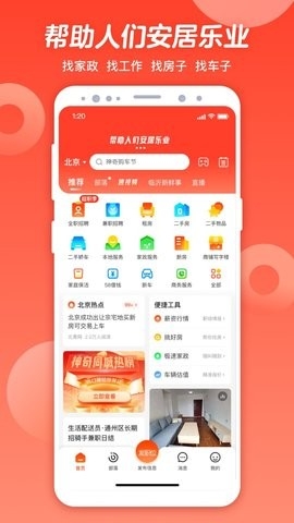 58同城安装免费图2