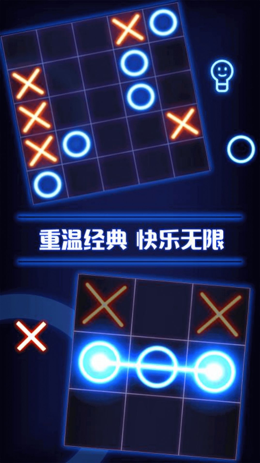 井字棋双人对战图0