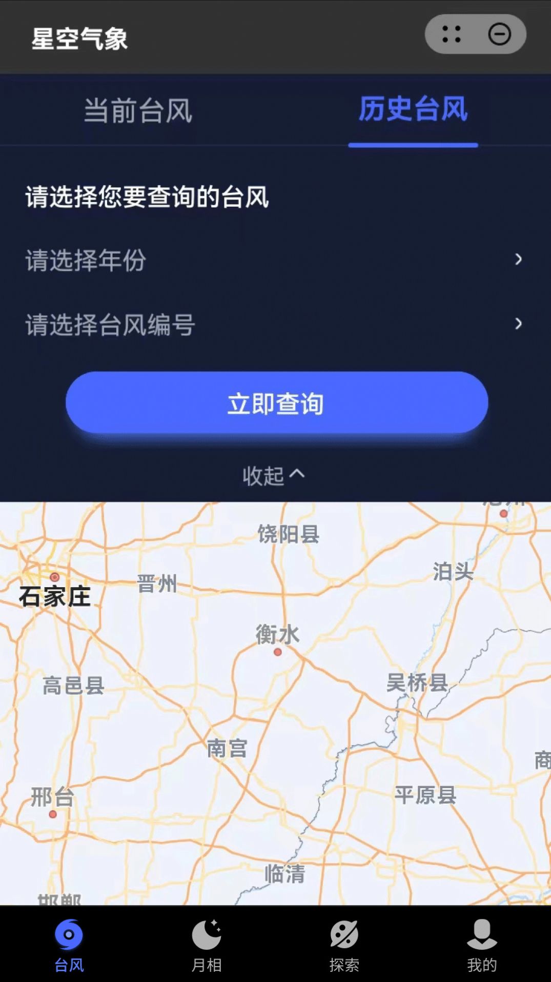 星空气象图1