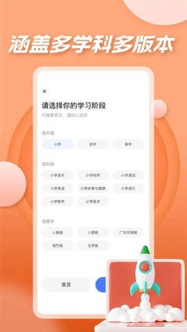 七彩课堂课件PPT官网版图2