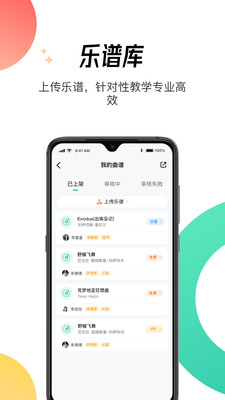 酷乐秀学院图0