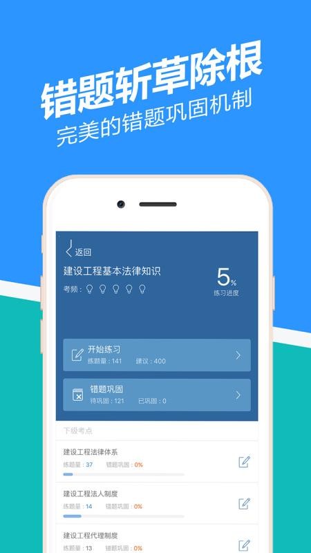 二建练题狗图2