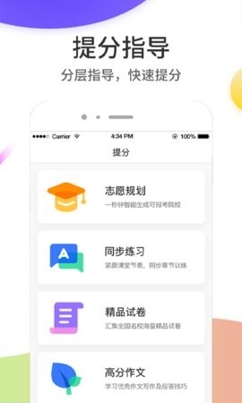 云成绩app2024最新版图2