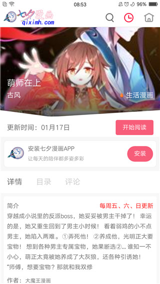 七夕漫画好看的热门漫画大全图0