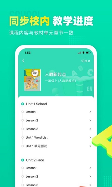 小学英语宝图3