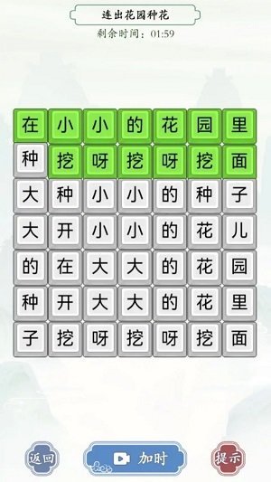 烧脑汉字找不同图0