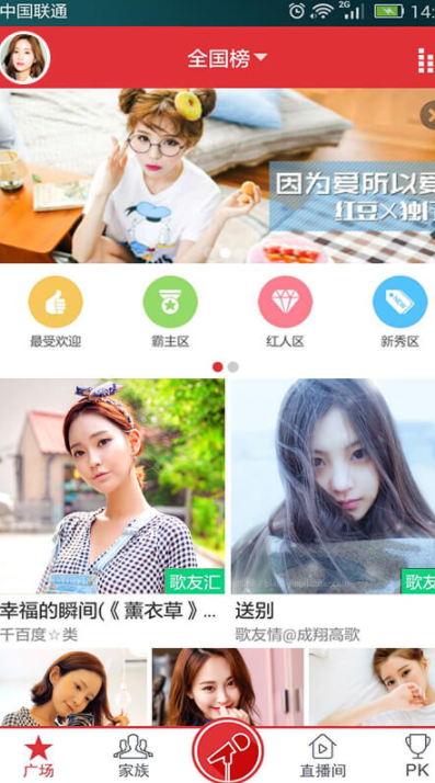 酷我K歌app手机版图3