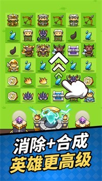 合成英雄群英大乱斗图3