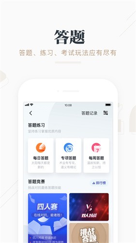 学习强国app图1