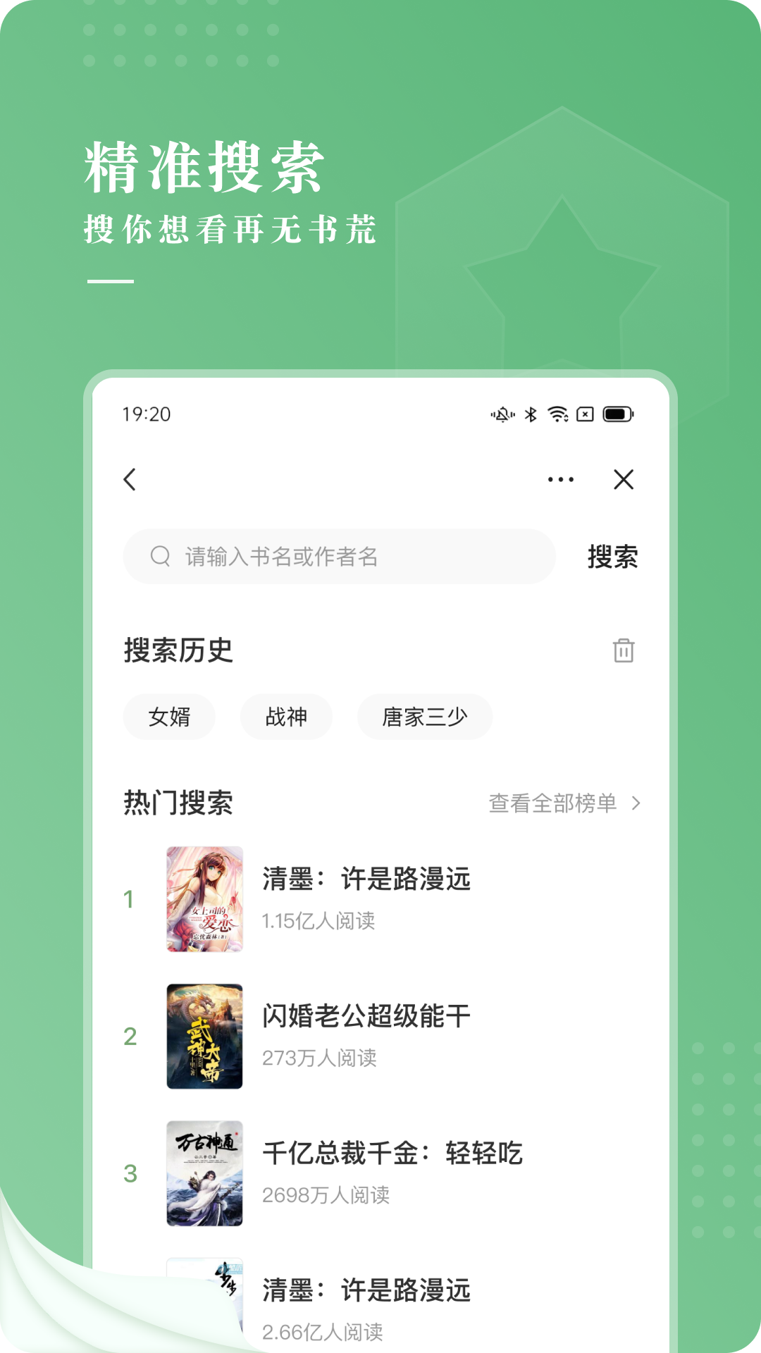 茶间小说完结版图2