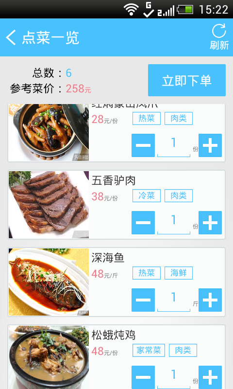 美食多点点图1