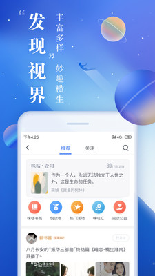 咪咕阅读最新版图2