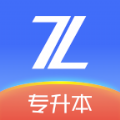 之了专升本app下载_之了专升本app最新版下载