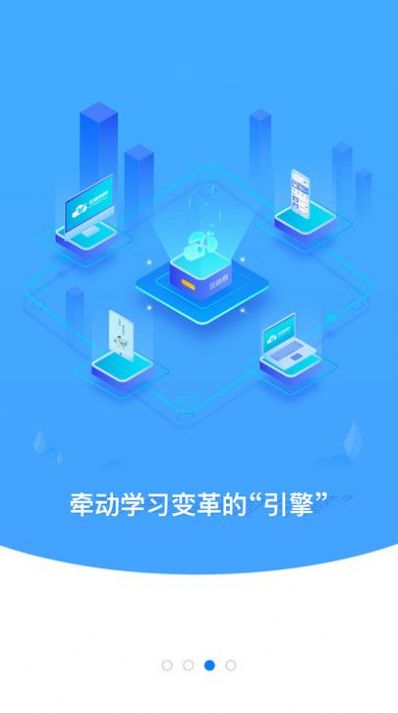 云继教网图2