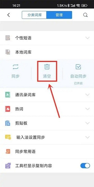 qq输入法安装手机版图2