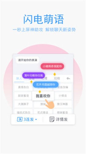 QQ输入法app手机版图2