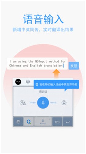 QQ输入法app手机版图3