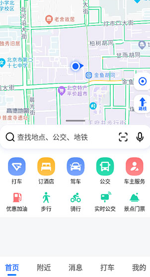 高德地图导航手机版免费2022图5