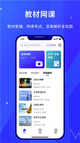 考途app图3