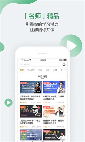 网易公开课app安装图1