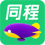 同程旅行app下载安装苹果版_同程旅行app下载安装最新版v10.6.8.1