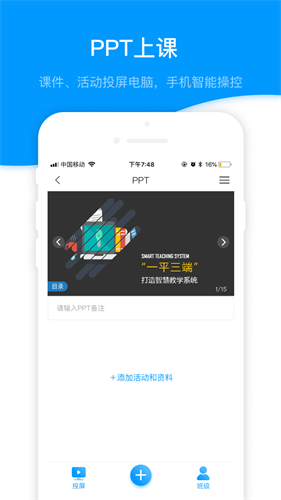 超星学习通app图0