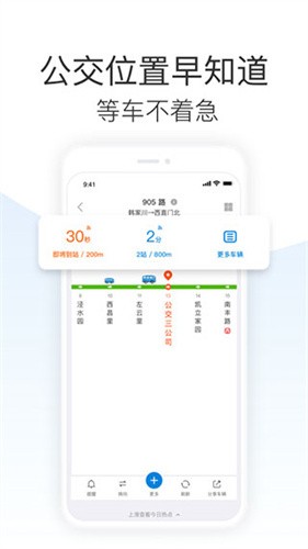 车来了app安装图1