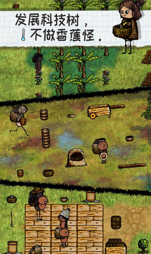 希望之村游戏正式版图3