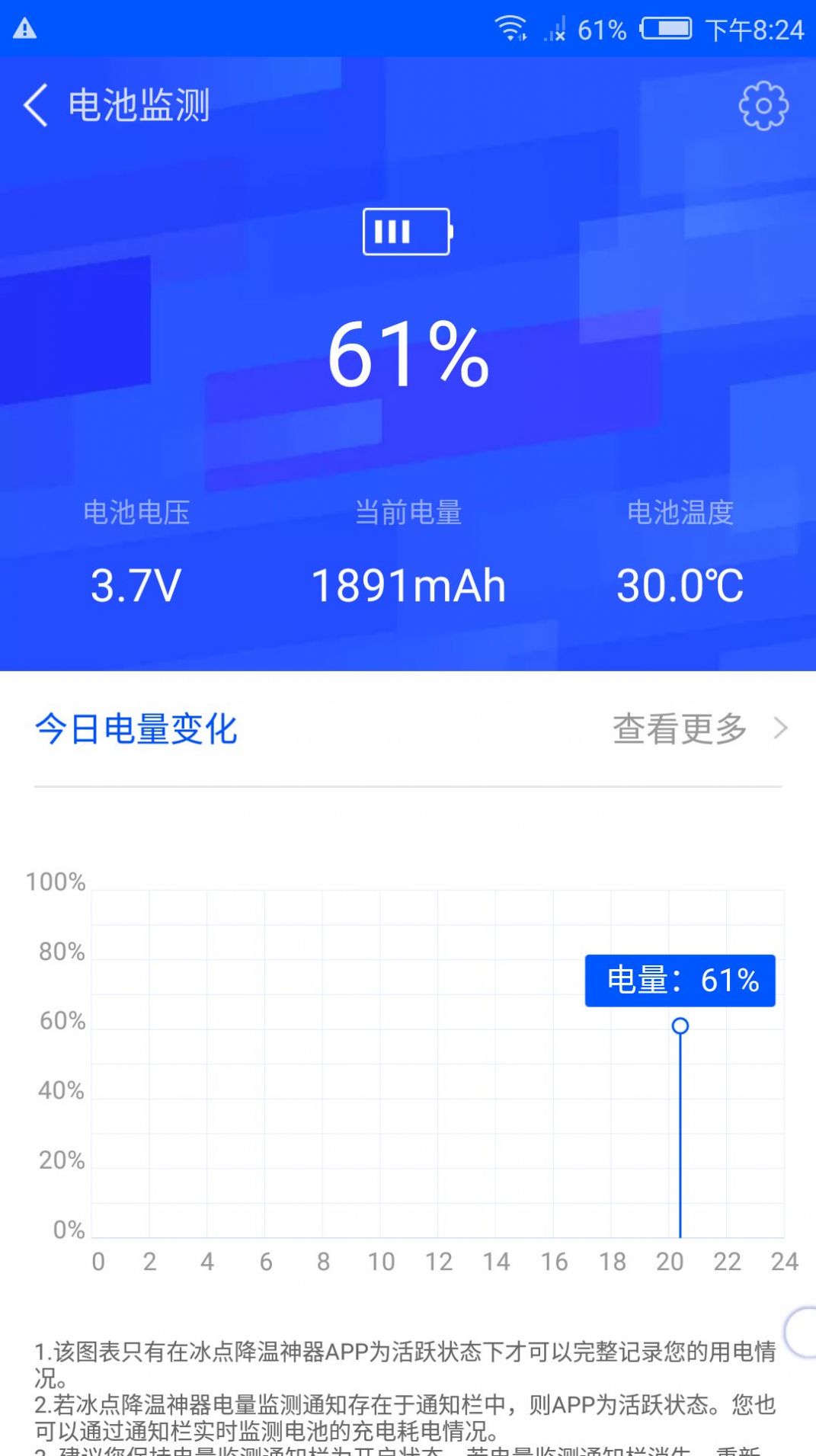 智能降温精灵图3