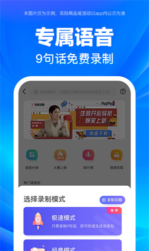 百度地图2023新版安装图3