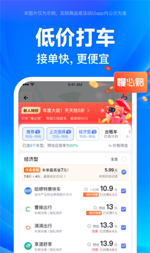 百度地图2023新版安装图1