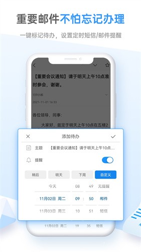 139邮箱2023app图1