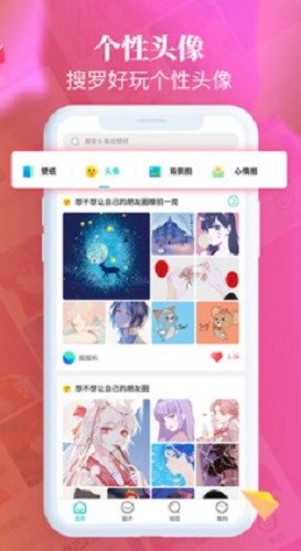 主题壁纸大全app图2