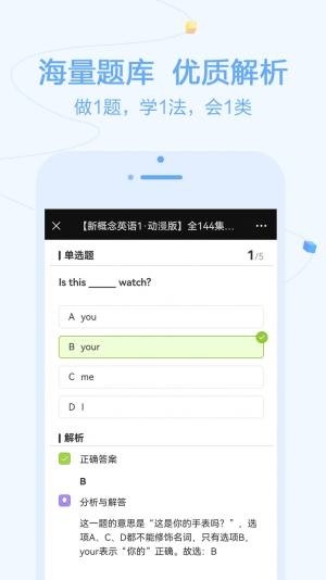 逗你学HD官方版图1