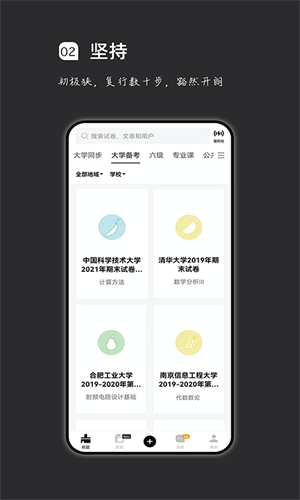 疯狂刷题APP图1