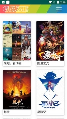 老牛影视2024最新版图2