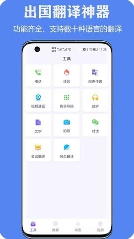 亲爱的翻译官图2