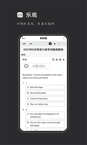 疯狂刷题APP图2