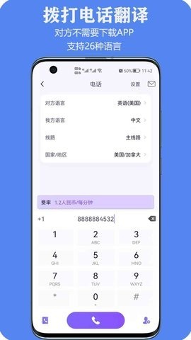 亲爱的翻译官图0