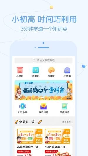 逗你学HD官方版图2