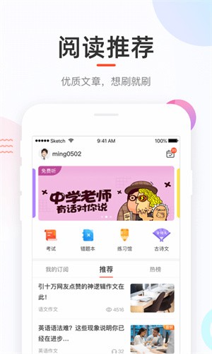 好分数家长版app图0