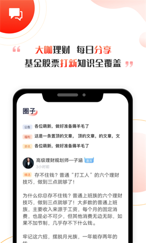 启牛学堂app官网图2