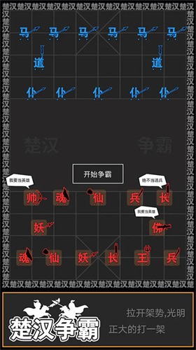 汉字攻防战最新免费版图1