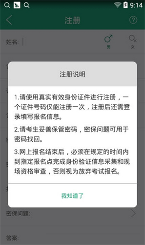 辽宁学考官方免费图6