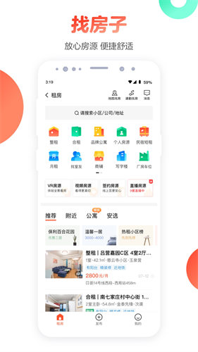 58同城官方最新版图5