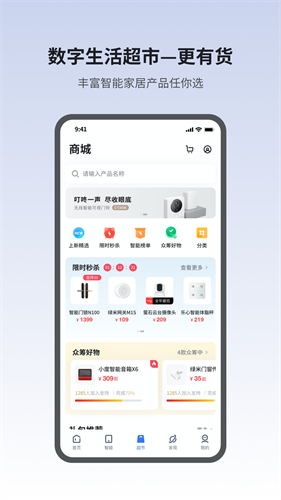 小翼管家app官网手机版图2