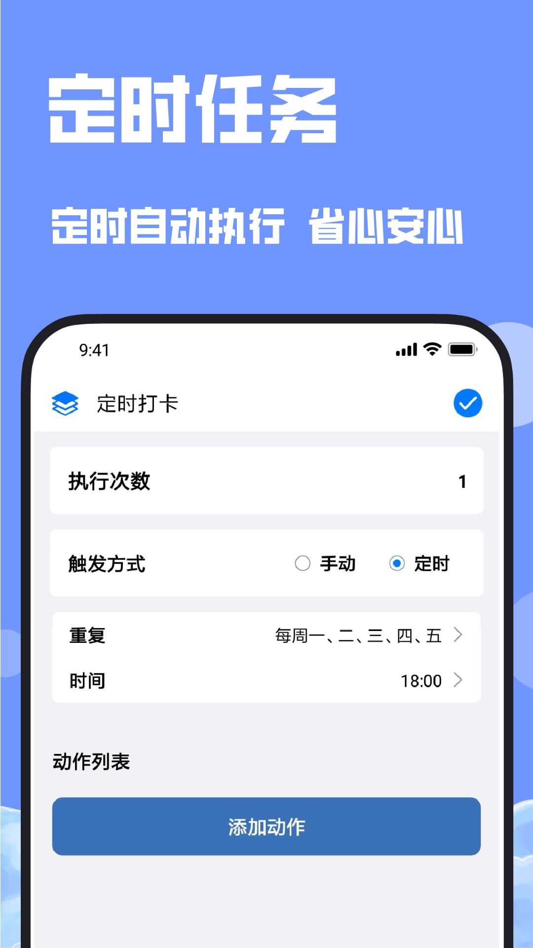 连点器图1