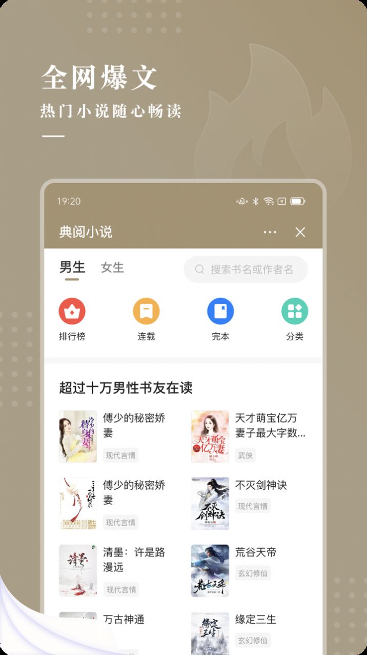 典阅小说大全免费听书版图3