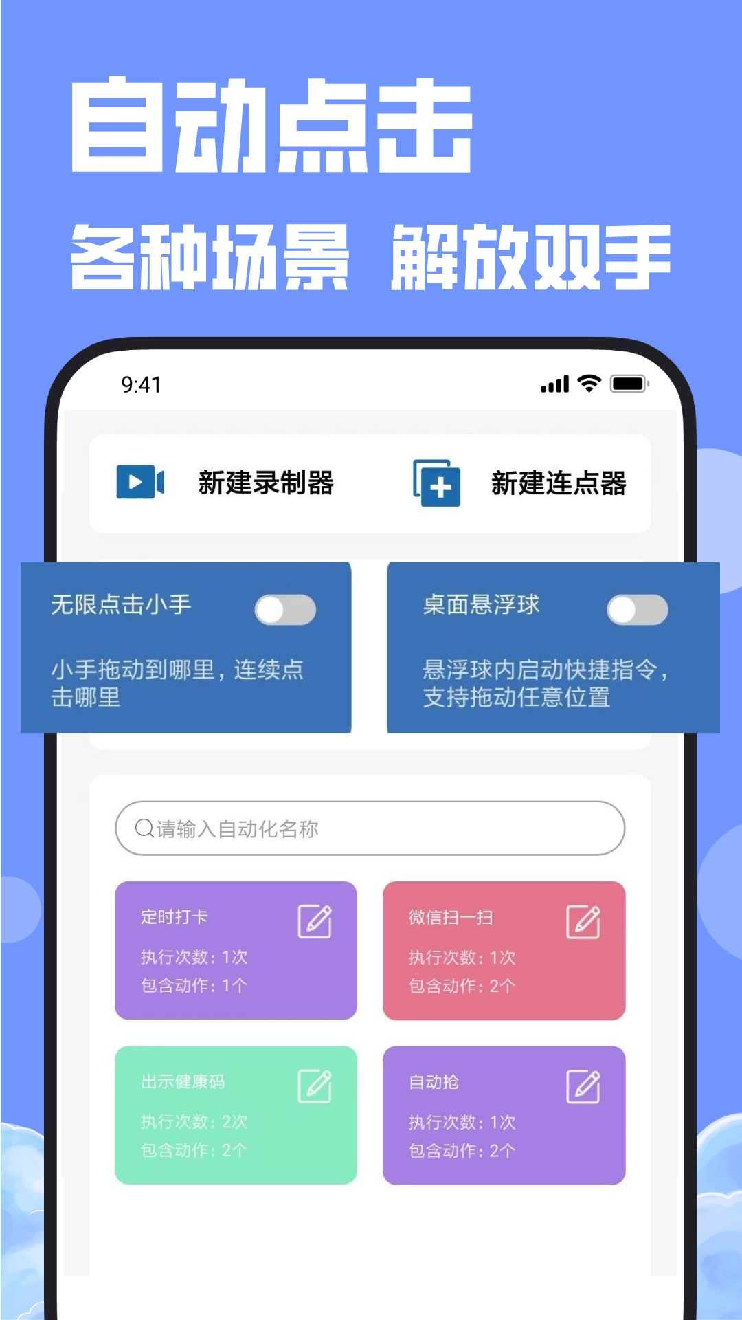 连点器图3